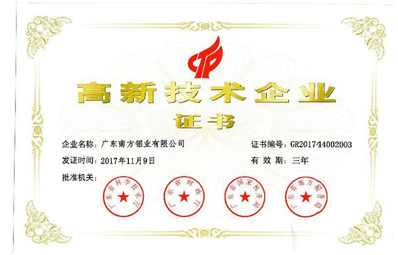 “高新技术企业”证书 “高新技术企业”证书