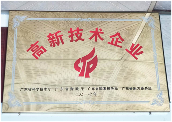 热烈祝贺乐鱼体育-leyu乐鱼online(中国)
获得高新技术企业认定